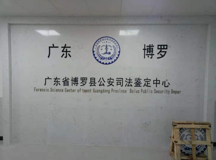 上甘岭博罗公安局新建业务技术用房刑侦技术室设施设备采购项目